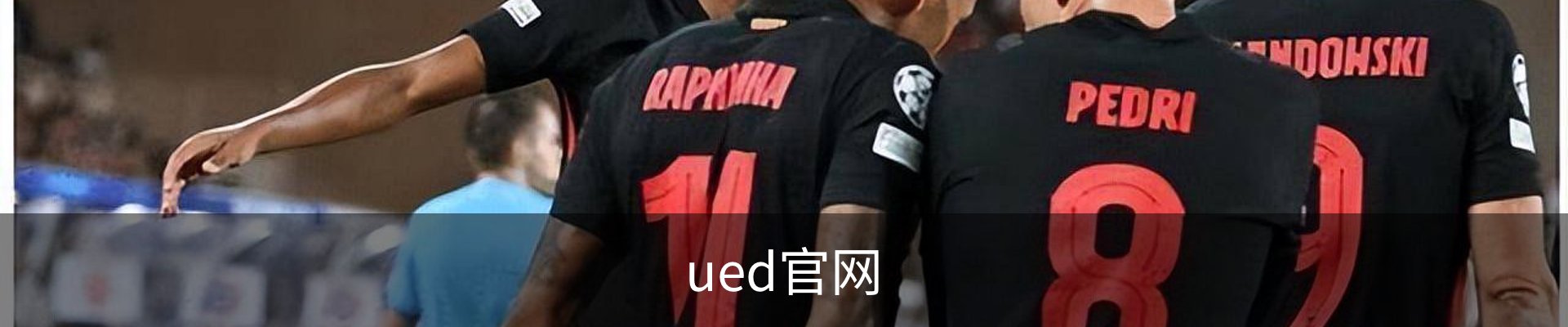 ued官网